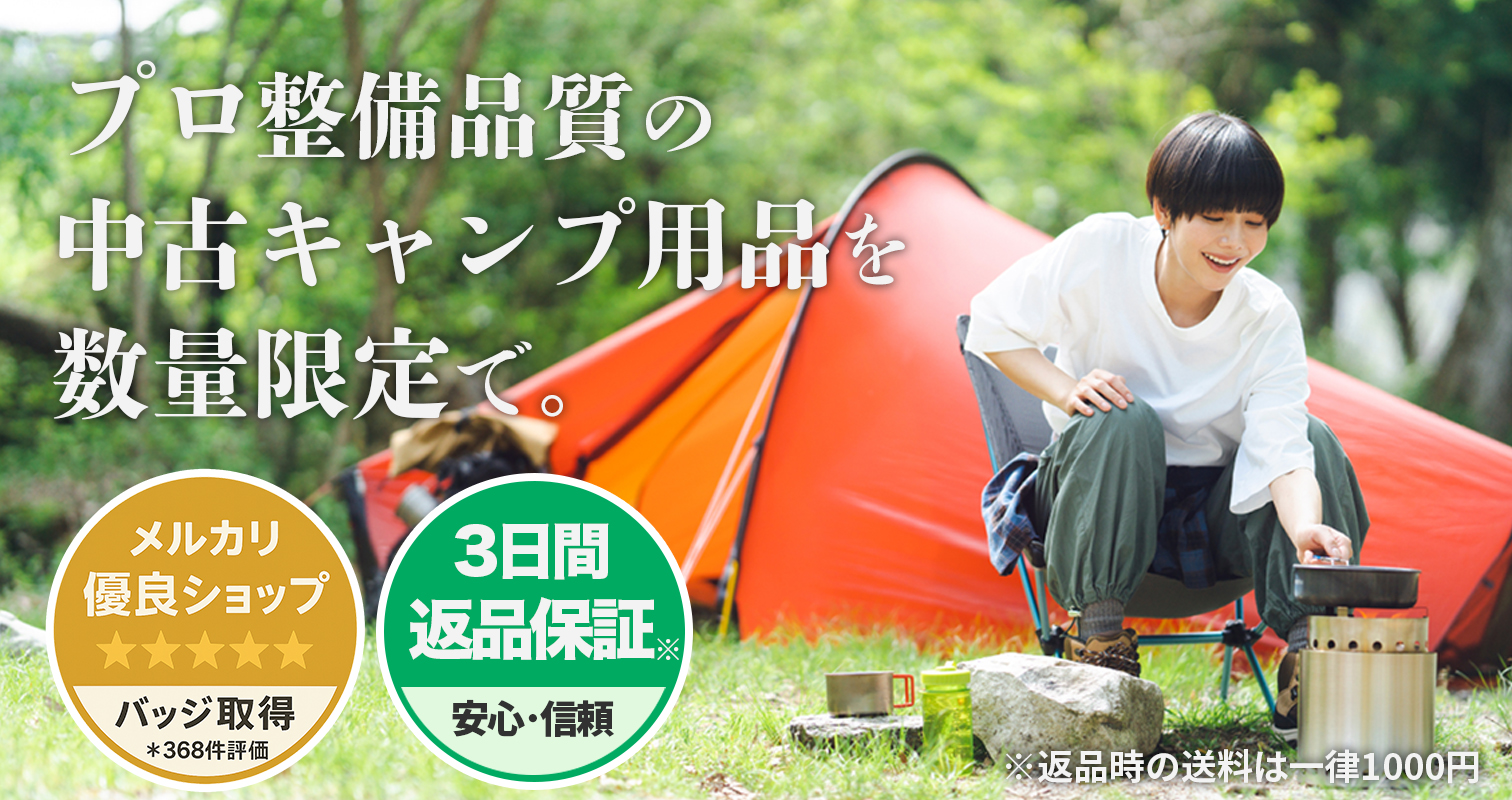 中古販売 DOD ヌノイチS（カーキ） | 中古キャンプ用品ショップ