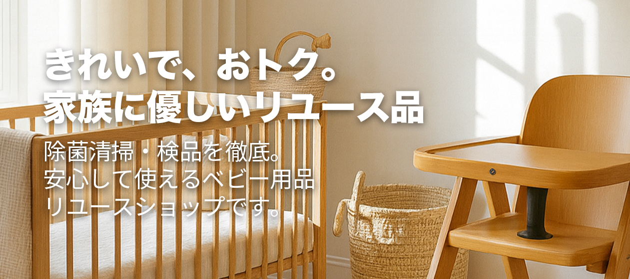 クルムーヴ スマート ISOFIX エッグショック tete a tete （バースデイ